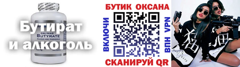 БУТИРАТ оксибутират  OMG зеркало  Белгород 