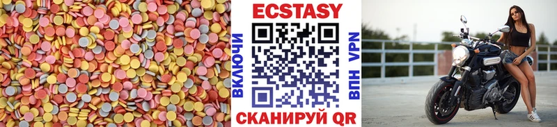 Ecstasy 250 мг  Белгород 