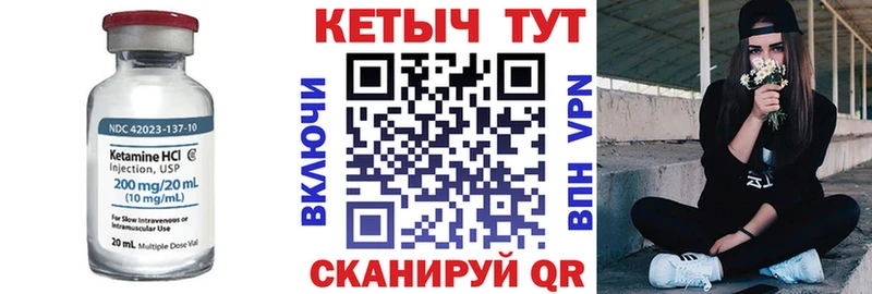 Кетамин VHQ  Белгород 