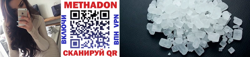 наркотики Белгород МЕТАДОН methadone
